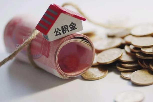 龙海公积金提取中介（公积金提取中介手续费）